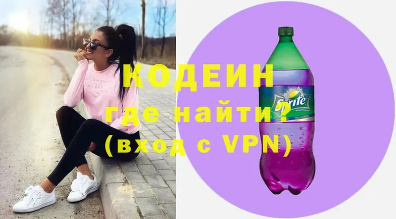 где можно купить   kraken ссылки  Кодеин Purple Drank  Емва 