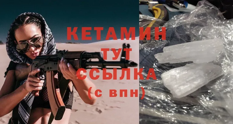 КЕТАМИН ketamine Емва