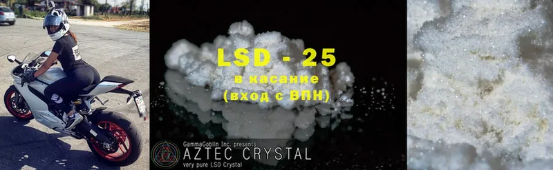 LSD-25 экстази кислота  Емва 